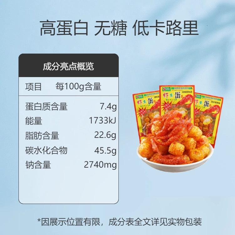 虾扯蛋 SHRIMP AND EGGS SHAPE SWEET&SPICY SNACK 20g