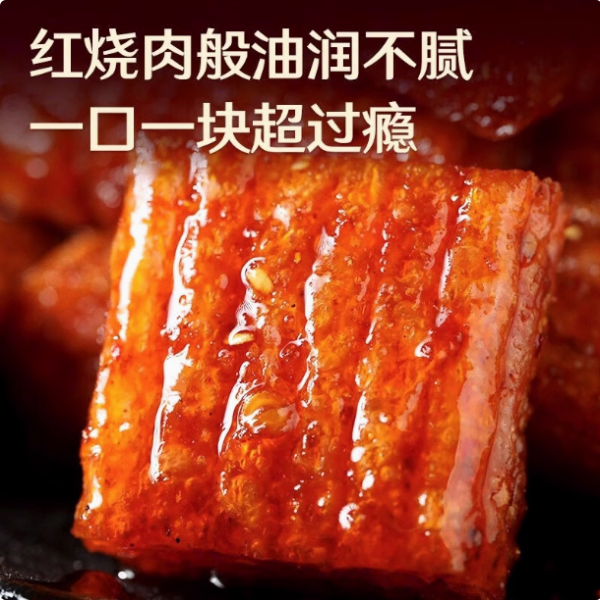 谷玩素大刀肉 SPICY PORK FLAVOR SNACK 165g