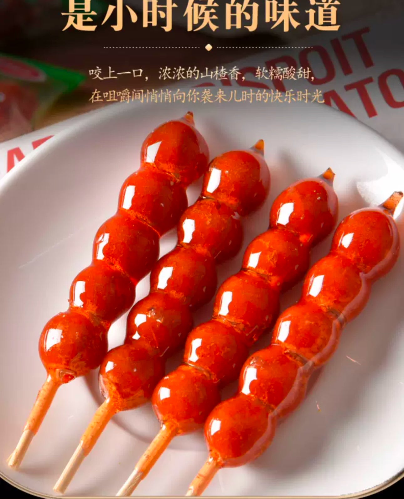 享鲜人冻干冰糖葫芦山楂制品 Candy Hawthorne 18g