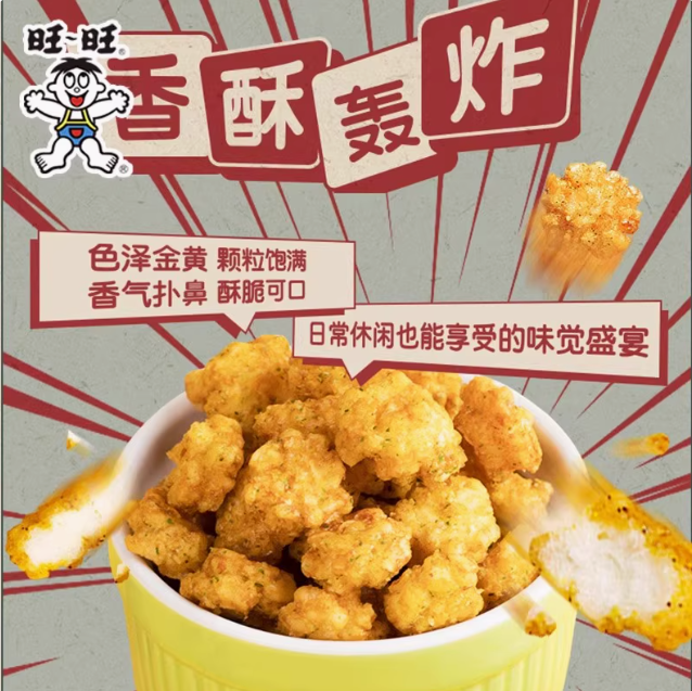 旺旺小小酥葱香味 Wangwang Fried Cracker Balls Onion Flavor 18g