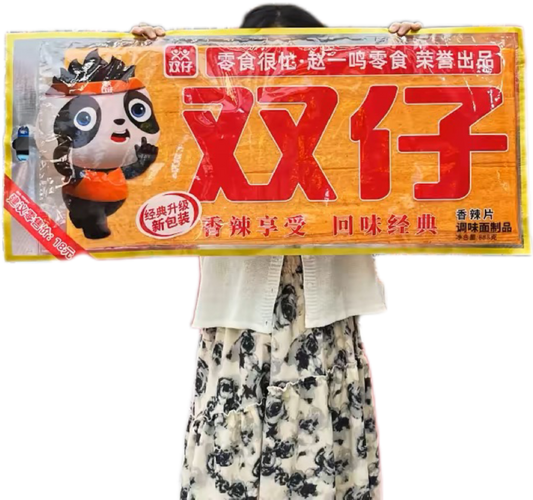 双仔大辣片 买一送一！ SHUANGZAI SPICY STRIPES， ONE METER LONG PARTY SIZE， BOGO！888g