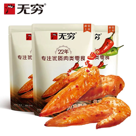 无穷鸡翅尖香辣味小翅 INFINITY CHICKEN WING TIPS SPICY FLAVOR 50g