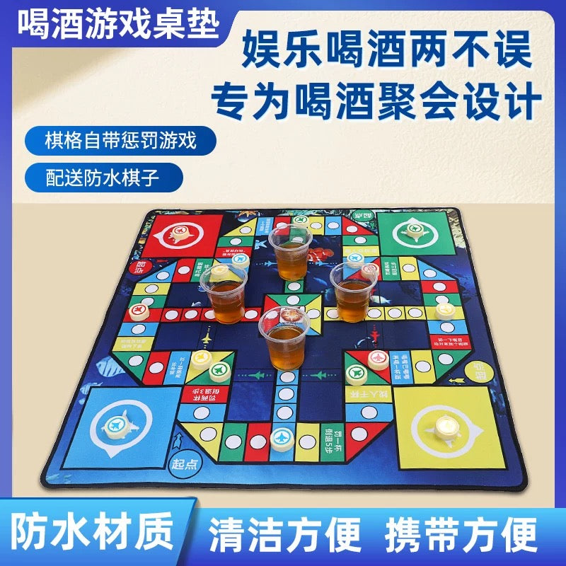 喝酒飞行棋超大号防水 180*120 FLYING CHESS GAME WATER PROOF FOR PARTY