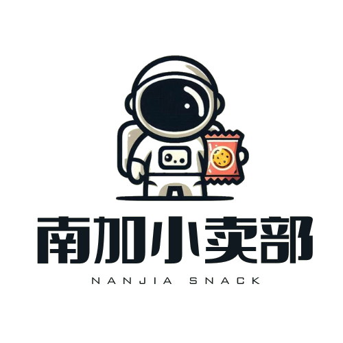 南加小卖部 NANJIA 